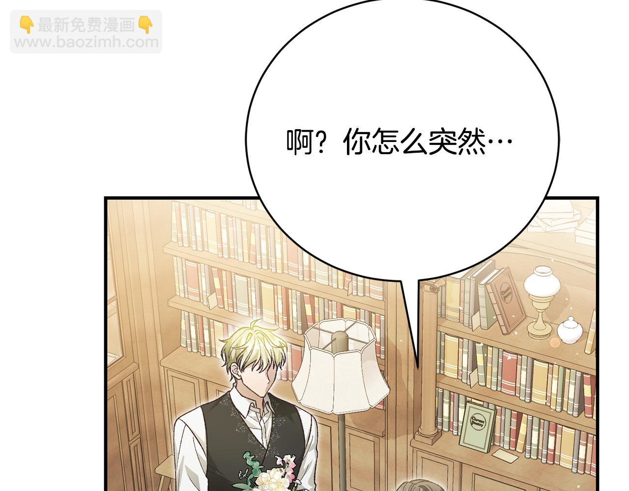 第52话 玩笑似的求婚(1/4)-第52话