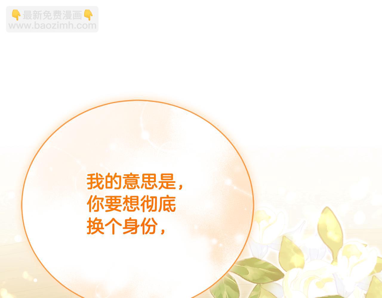 第52话 玩笑似的求婚(1/4)-第52话