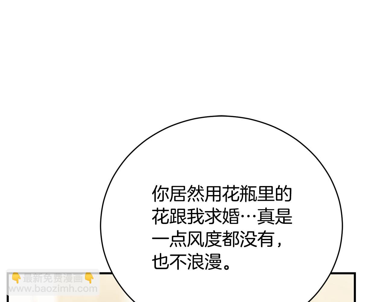 第52话 玩笑似的求婚(1/4)-第52话