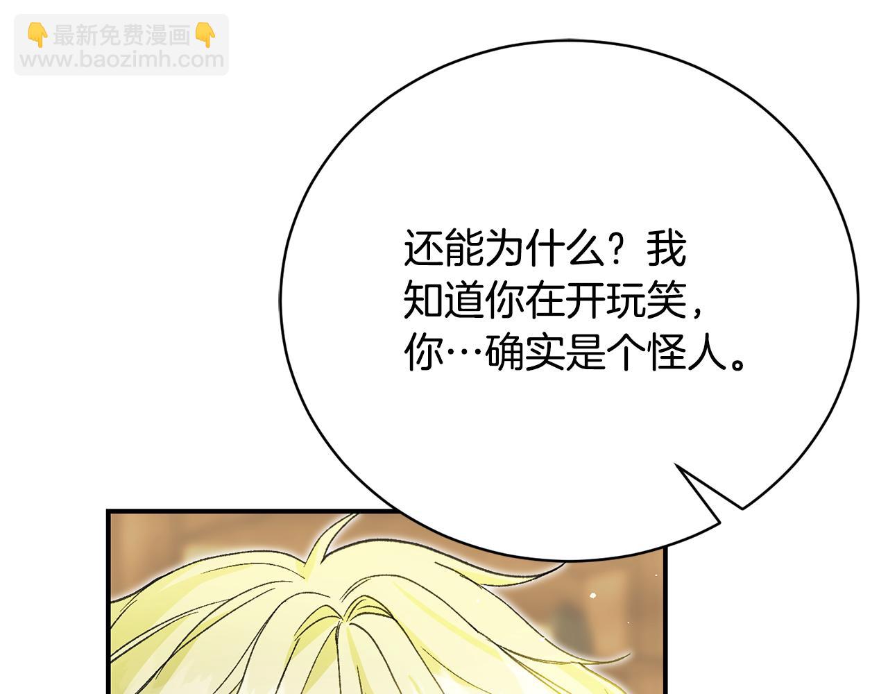 第52话 玩笑似的求婚(1/4)-第52话