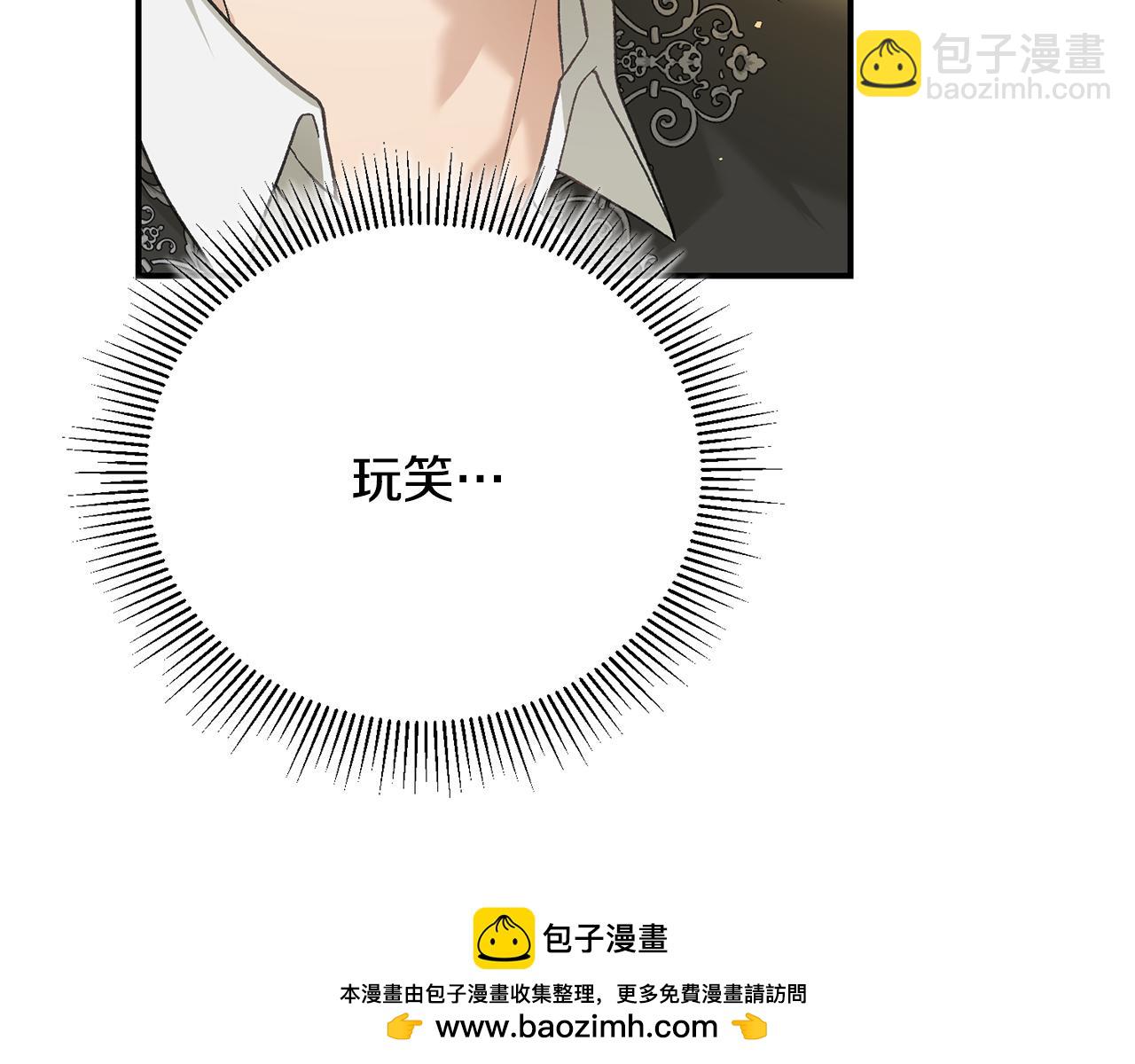 第52话 玩笑似的求婚(1/4)-第52话