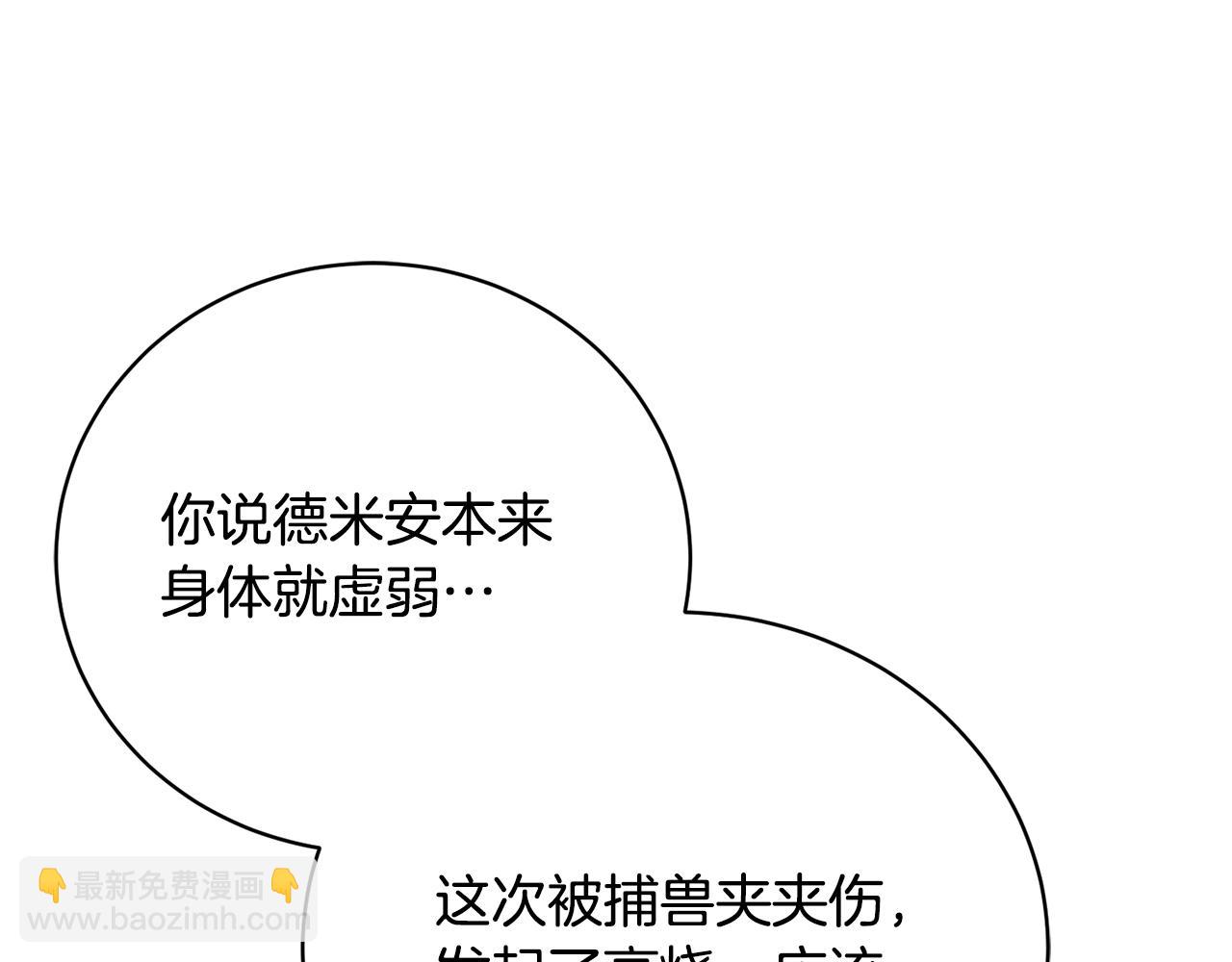 第54话 去首都找药(1/5)-第54话