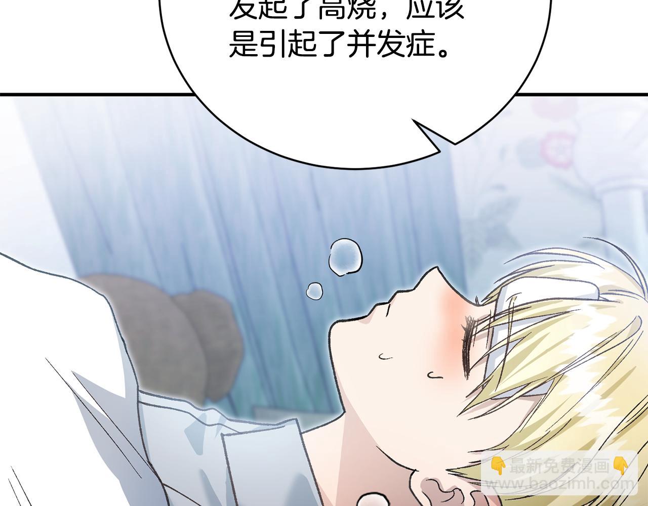 第54话 去首都找药(1/5)-第54话