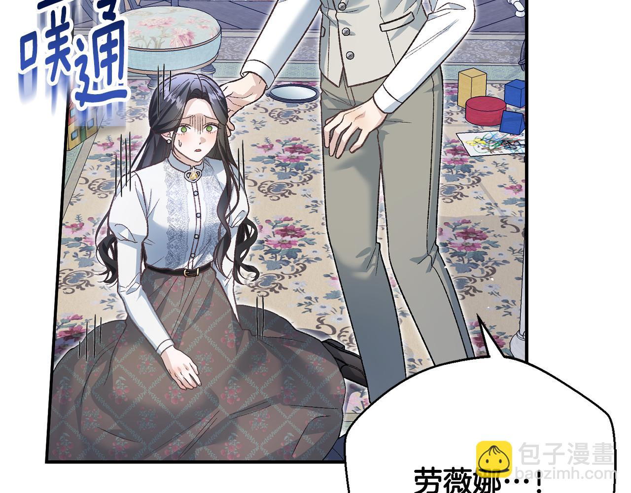 第54话 去首都找药(1/5)-第54话