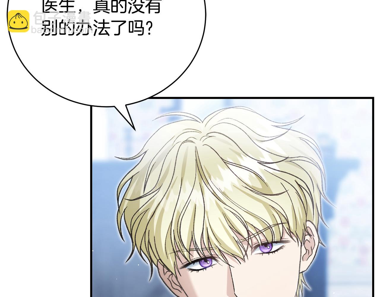 第54话 去首都找药(1/5)-第54话