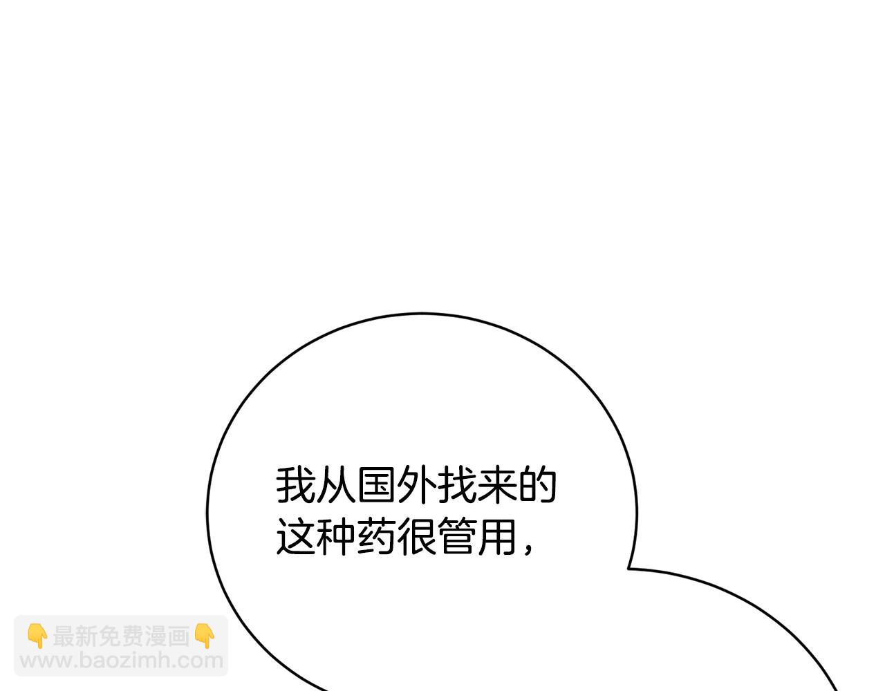 第54话 去首都找药(1/5)-第54话