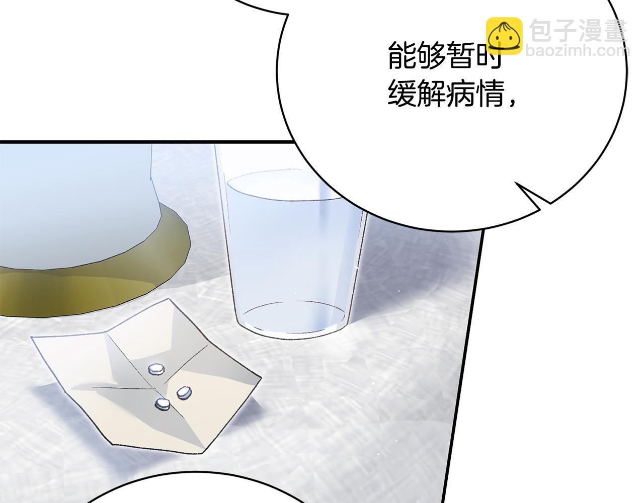 第54话 去首都找药(1/5)-第54话