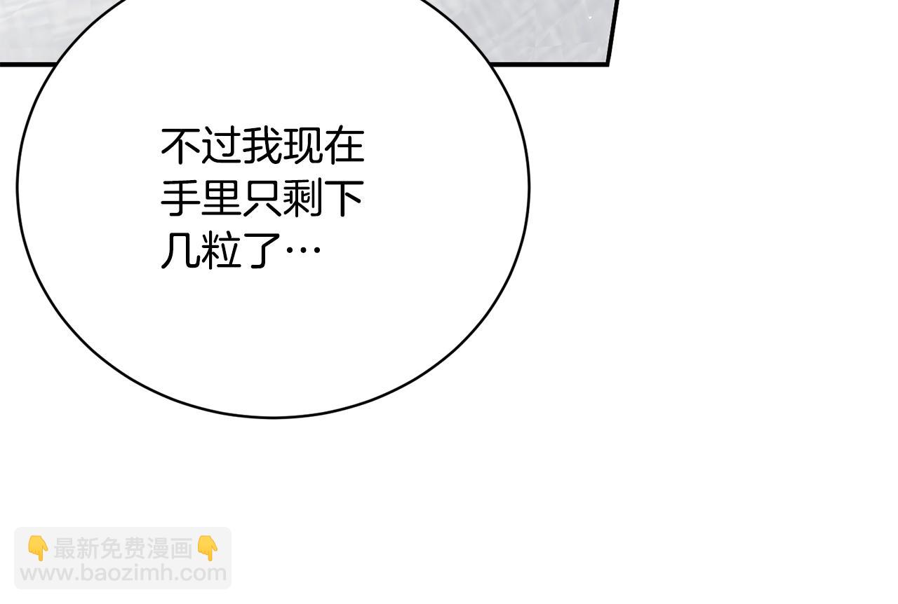 第54话 去首都找药(1/5)-第54话