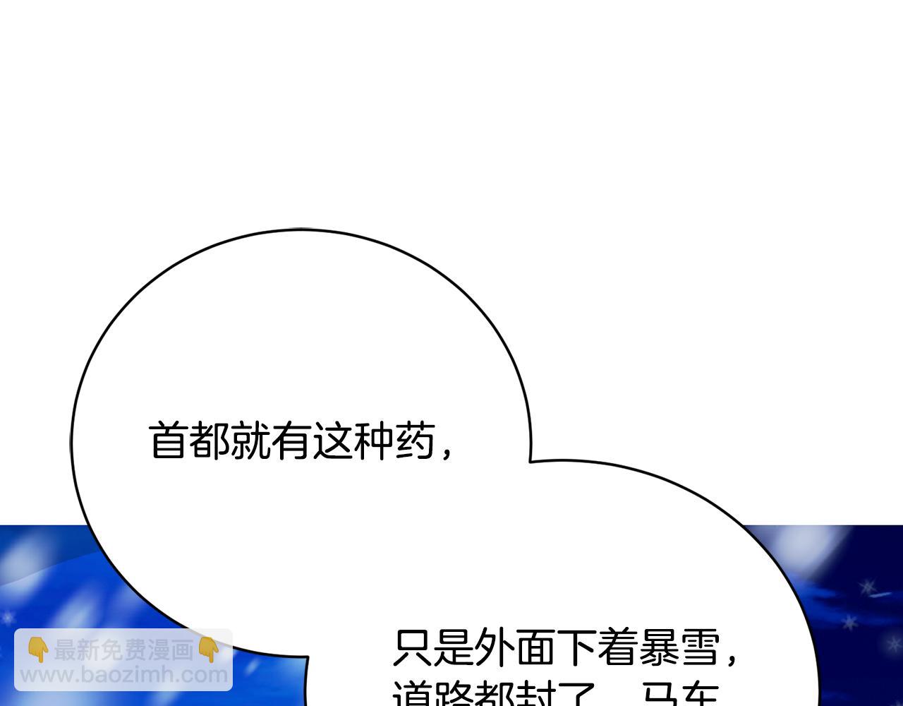 第54话 去首都找药(1/5)-第54话