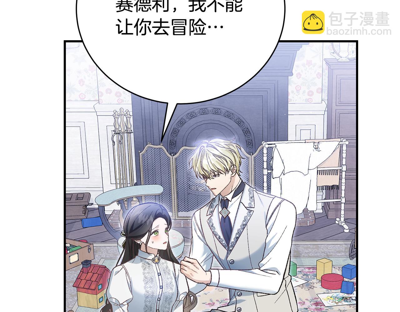 第54话 去首都找药(1/5)-第54话