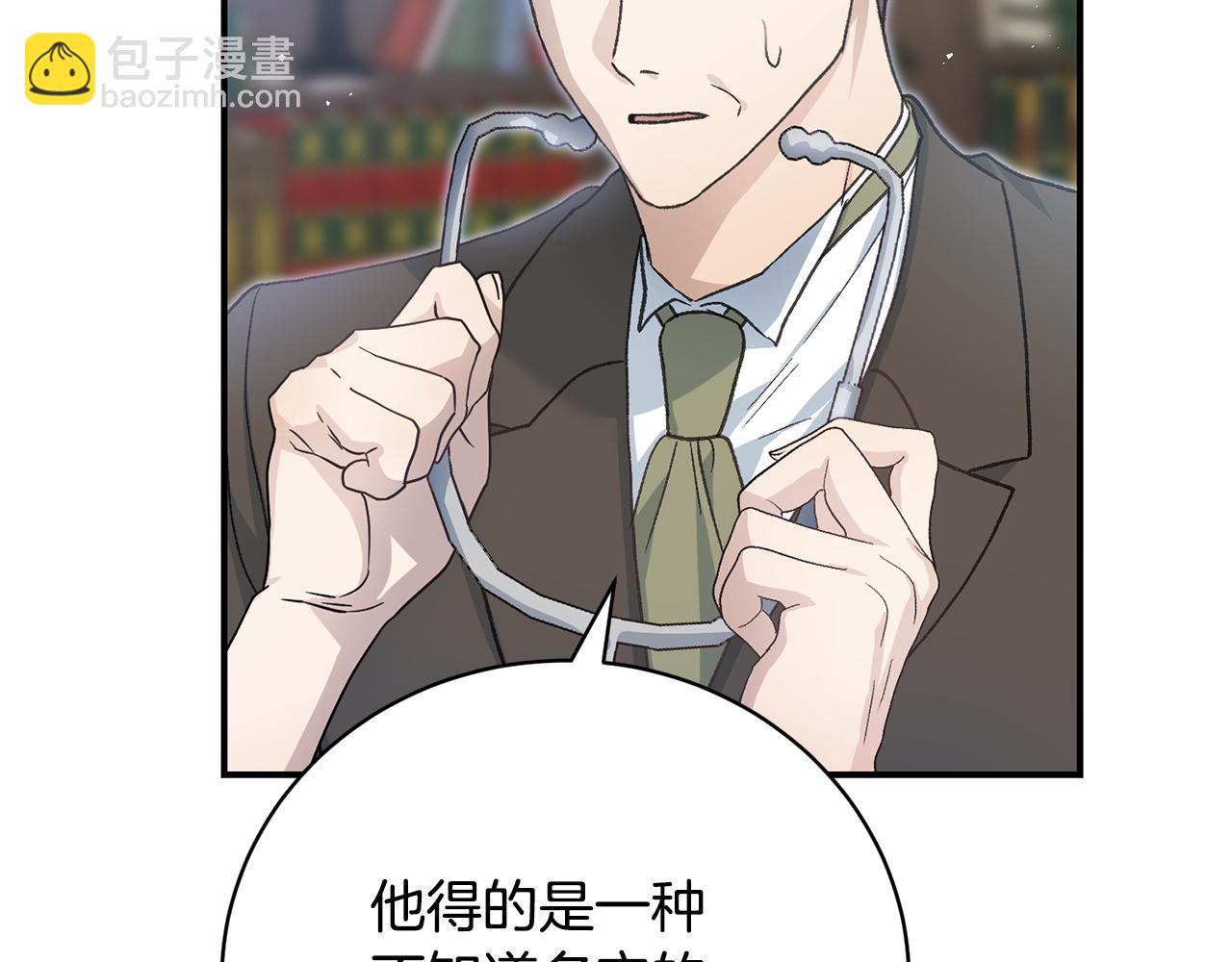 第54话 去首都找药(1/5)-第54话