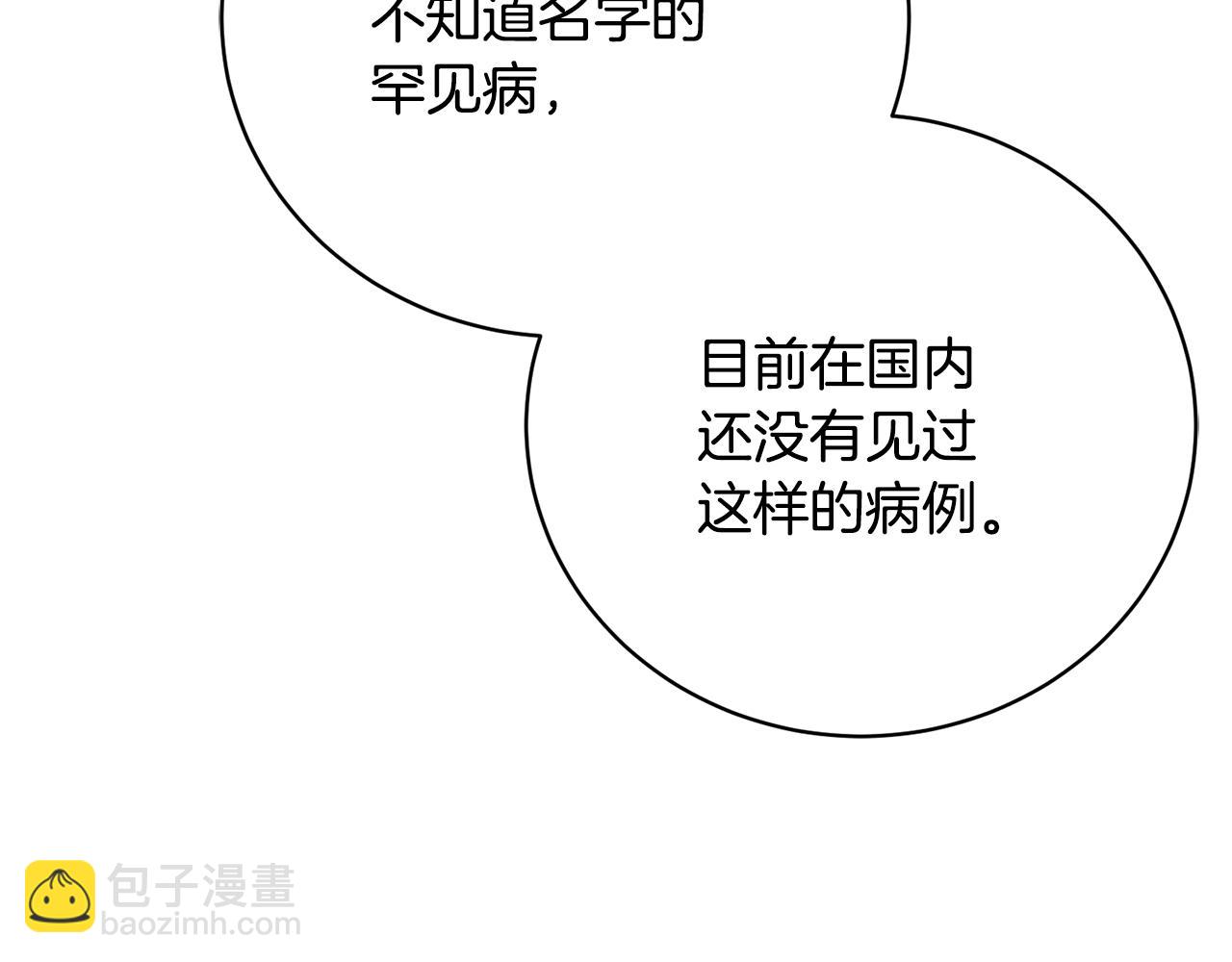 第54话 去首都找药(1/5)-第54话