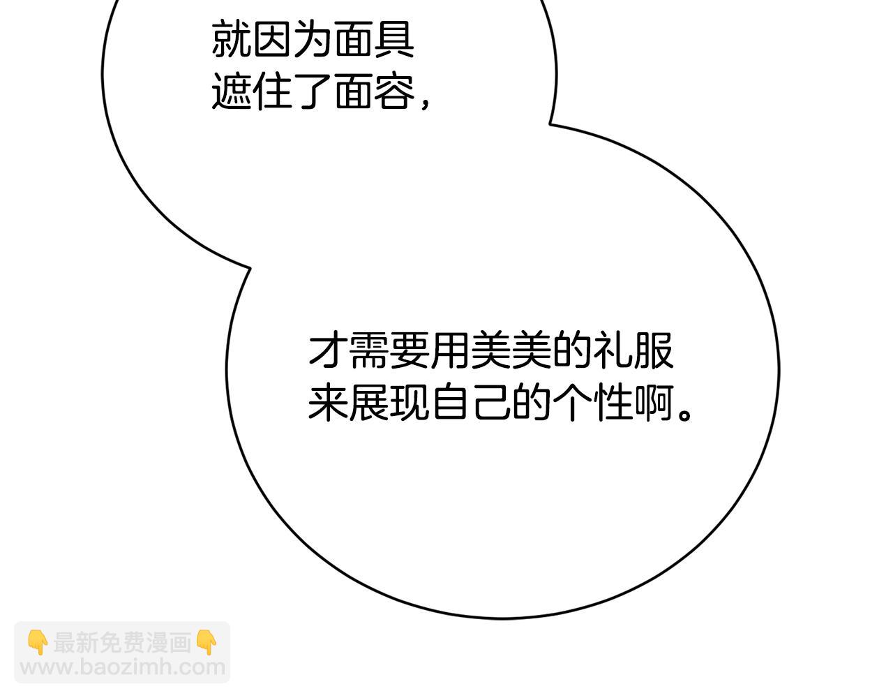 第56话 假面舞会(1/5)-第56话