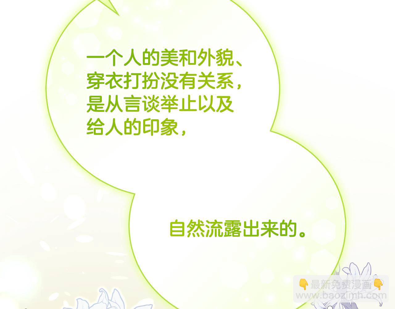 第56话 假面舞会(1/5)-第56话