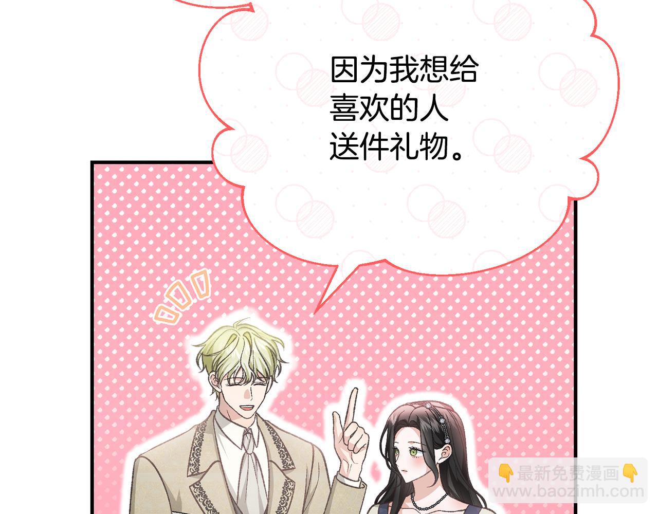 第56话 假面舞会(1/5)-第56话