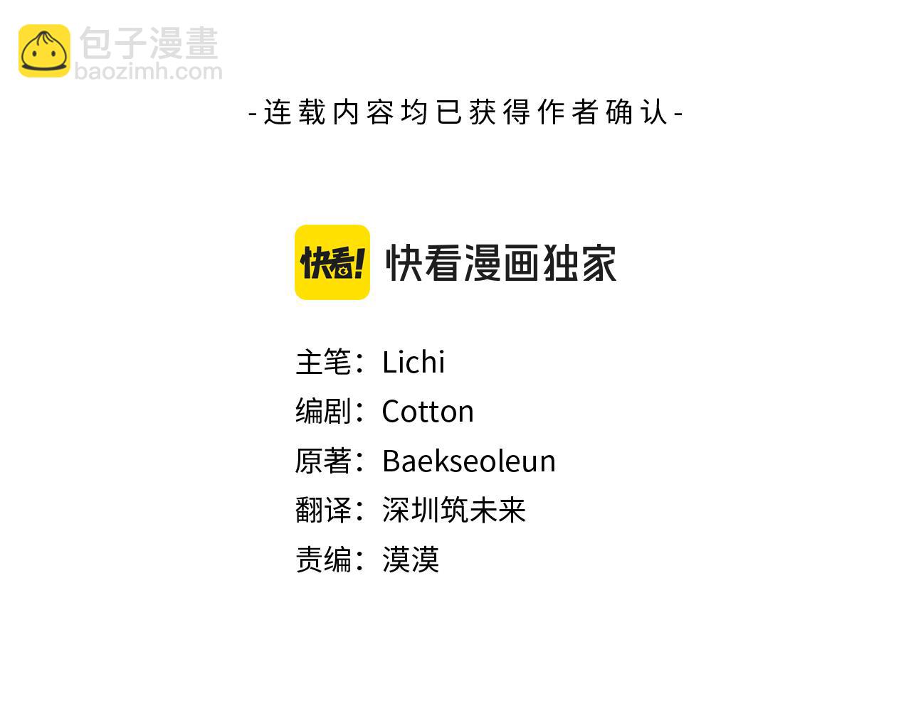 第56话 假面舞会(1/5)-第56话