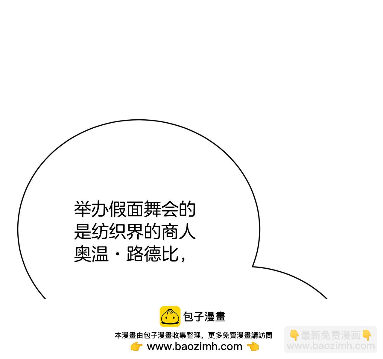 第56话 假面舞会(1/5)-第56话