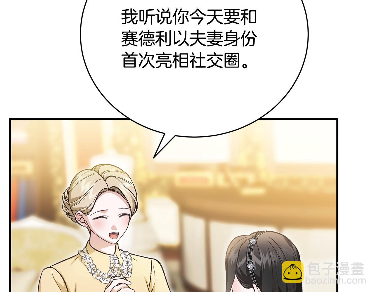 第56话 假面舞会(1/5)-第56话