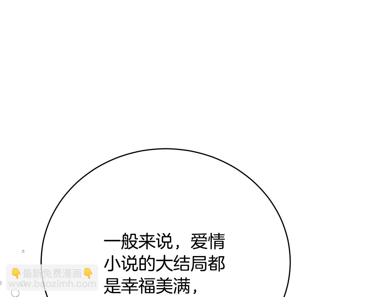 第58话 意外的茶话会(1/5)-第58话