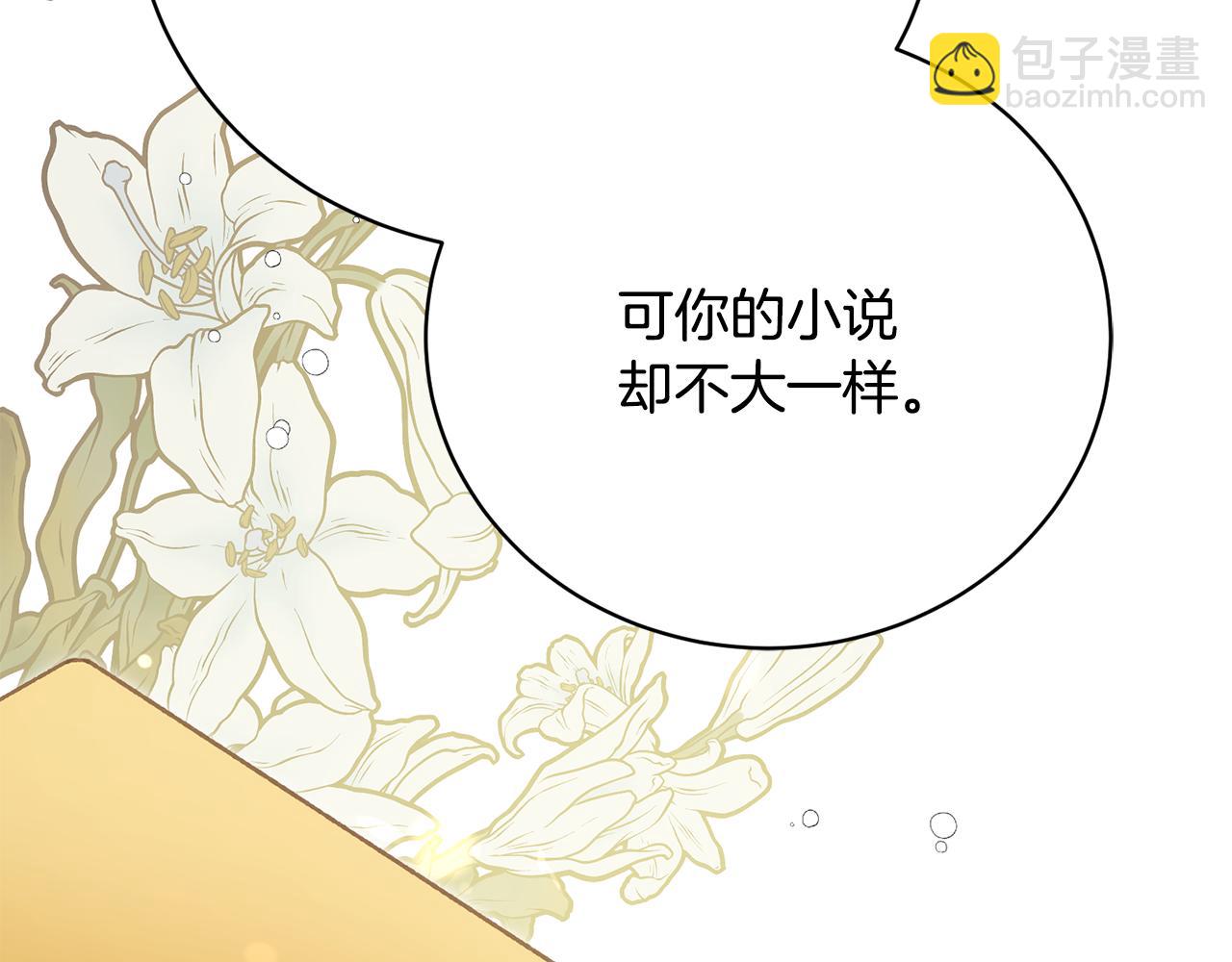 第58话 意外的茶话会(1/5)-第58话