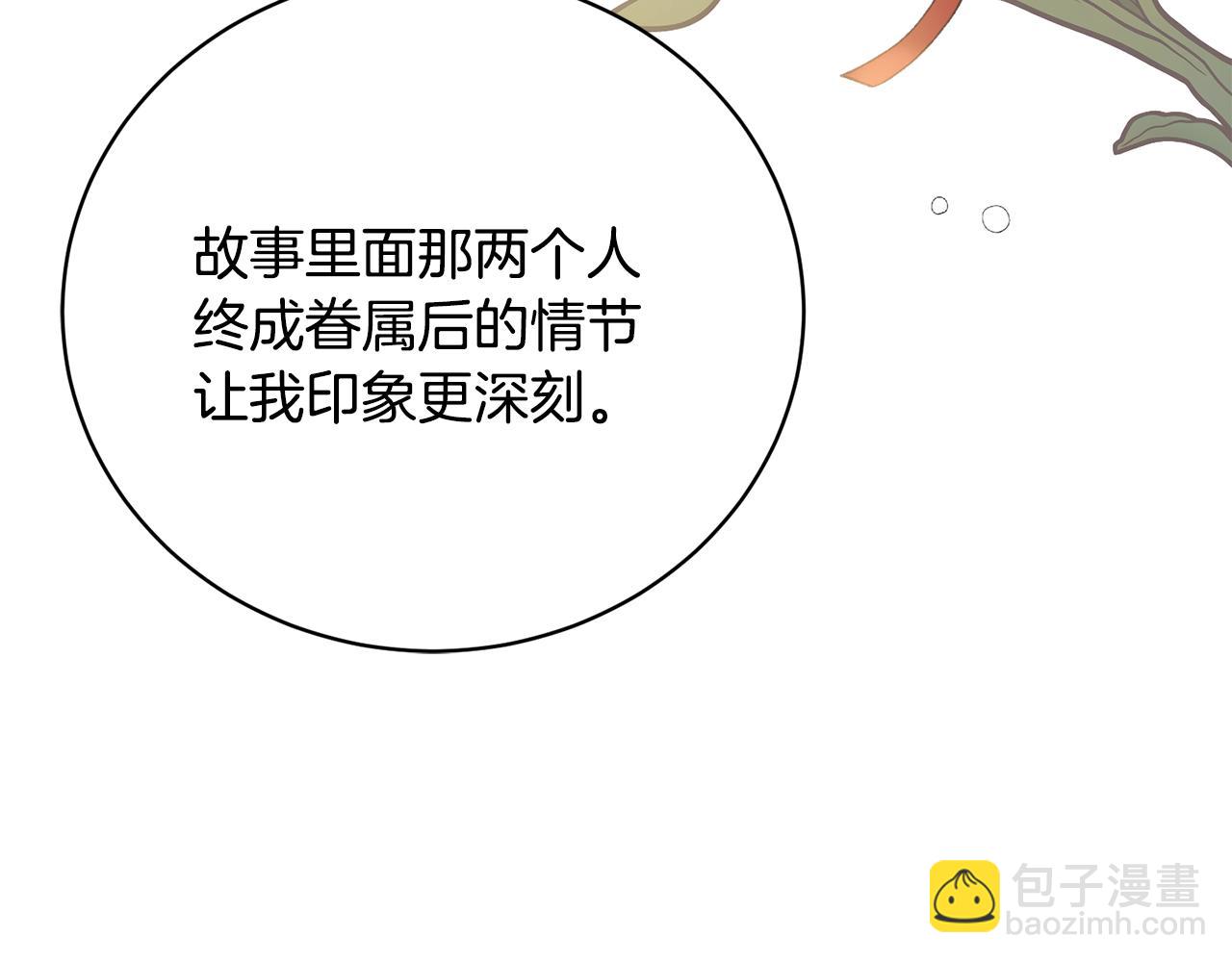 第58话 意外的茶话会(1/5)-第58话