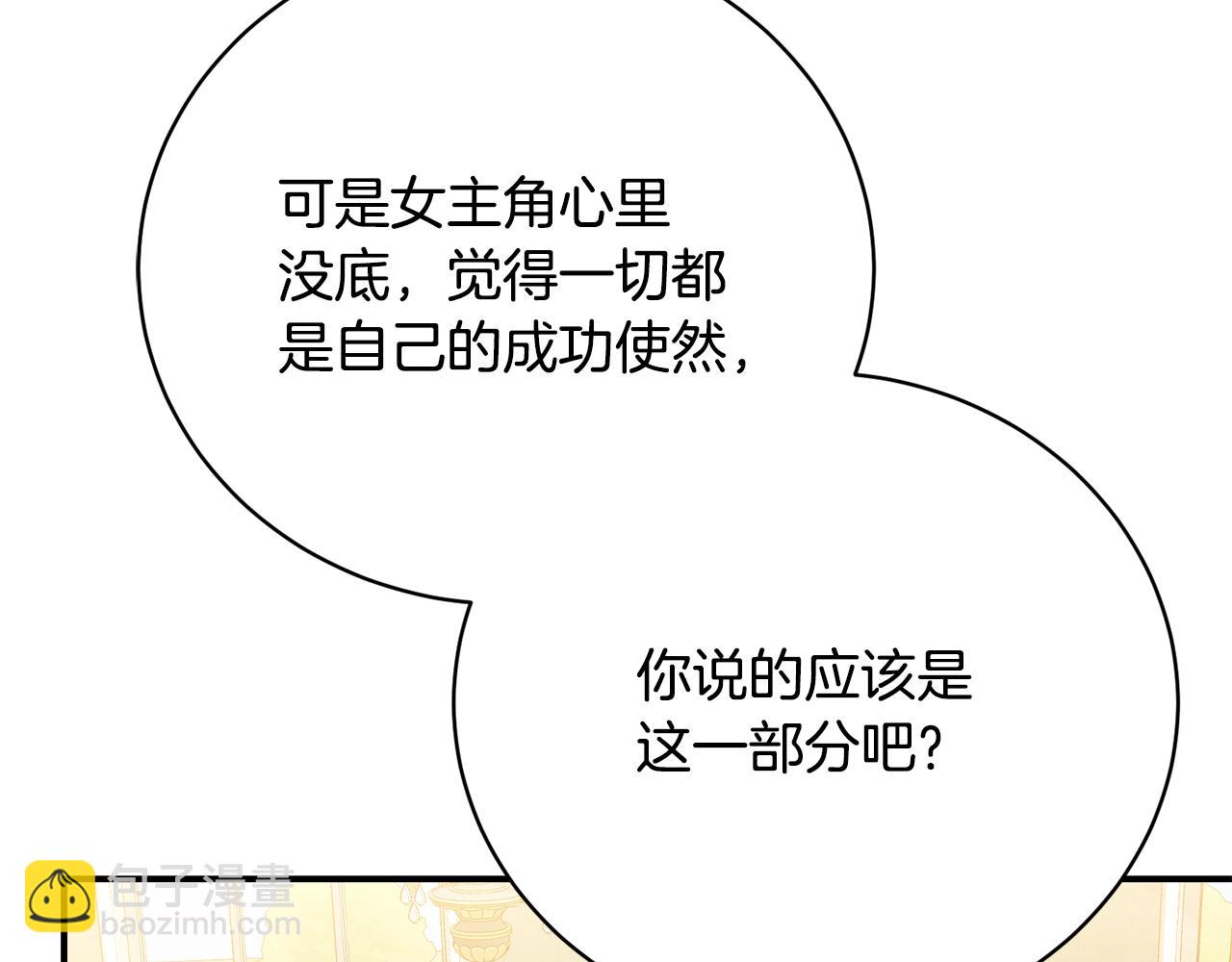 第58话 意外的茶话会(1/5)-第58话