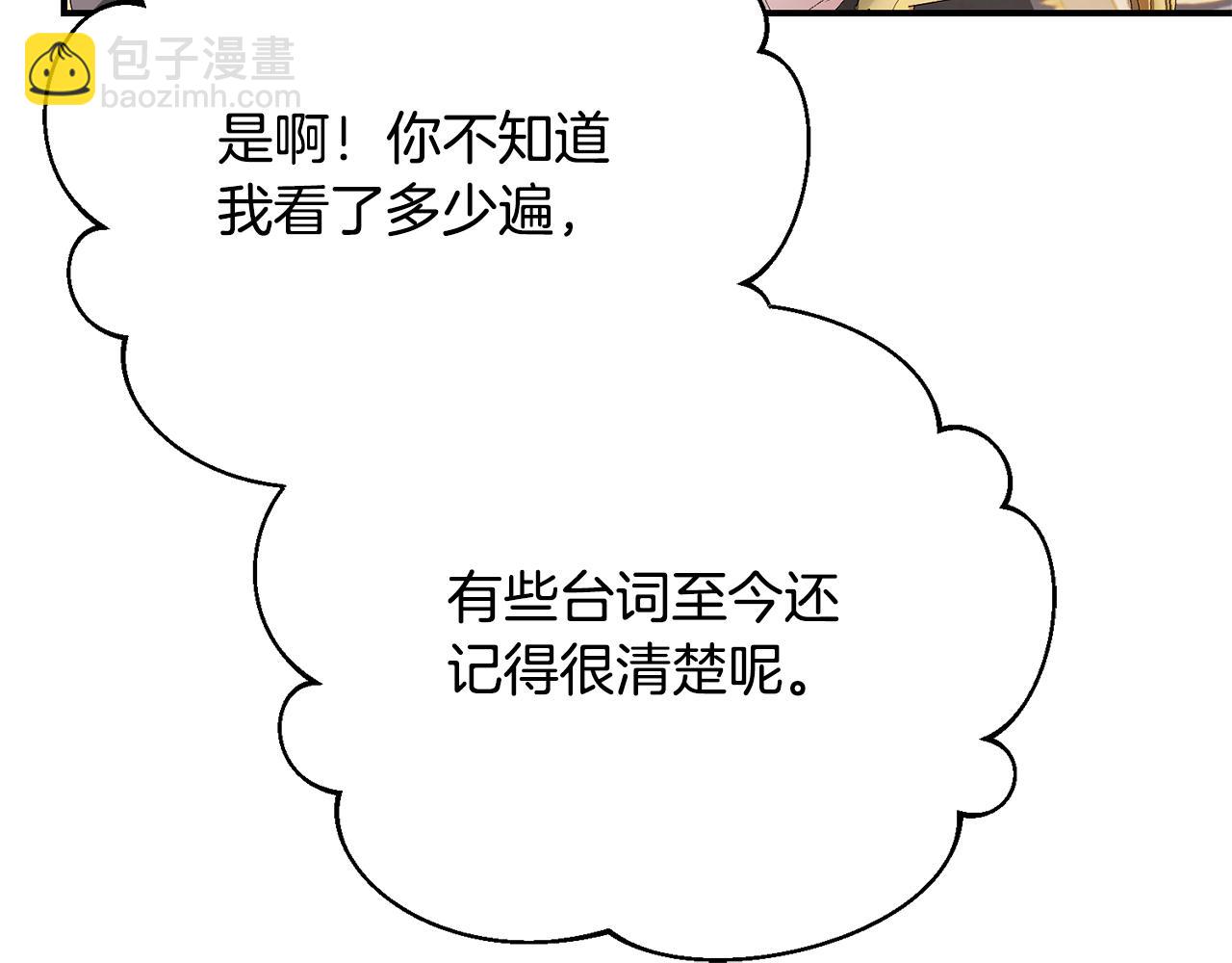 第58话 意外的茶话会(1/5)-第58话