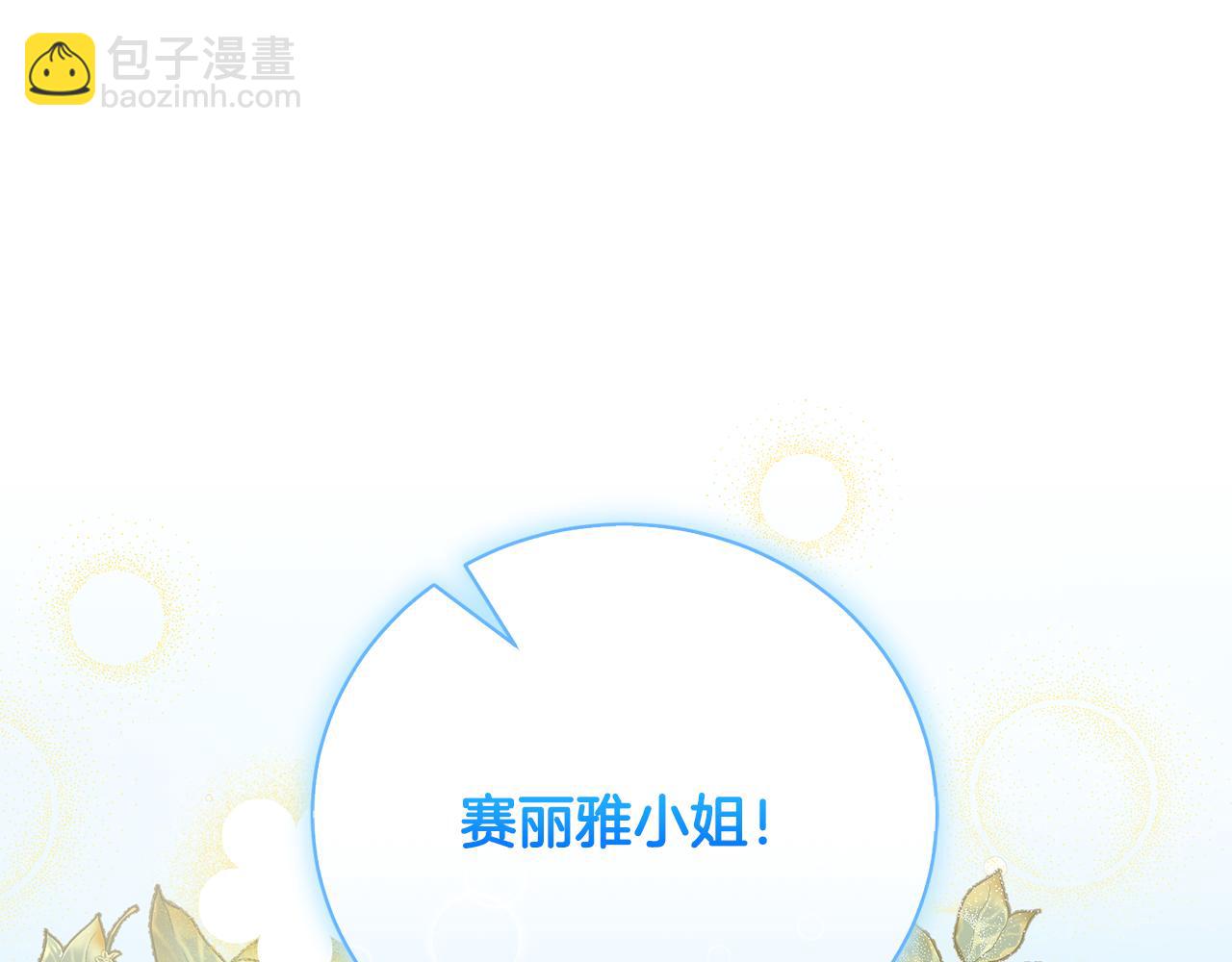 第58话 意外的茶话会(1/5)-第58话