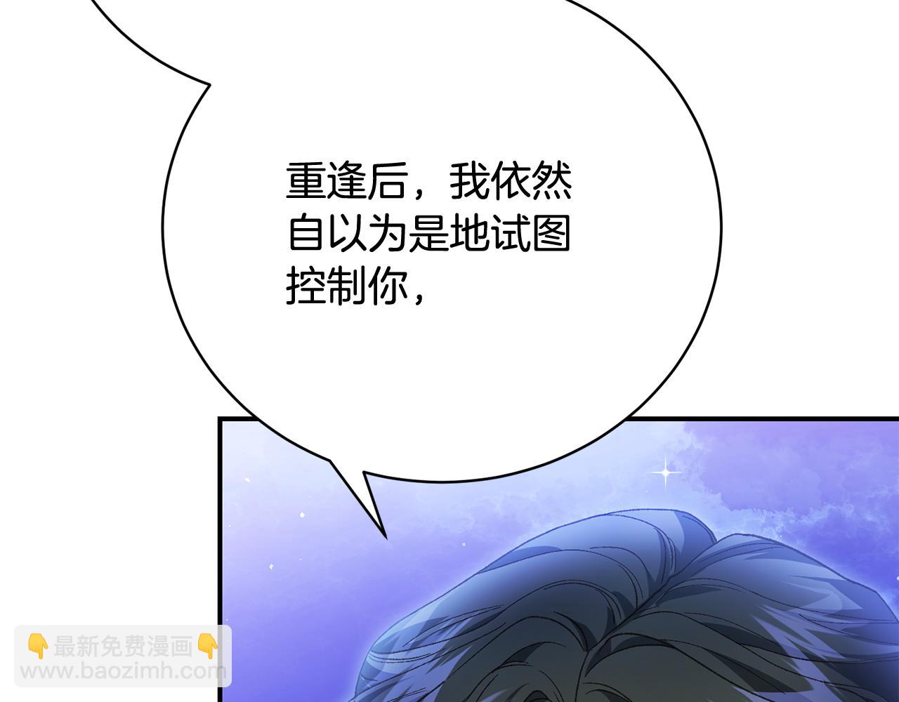 第66话 同病相怜的身世(1/5)-第66话