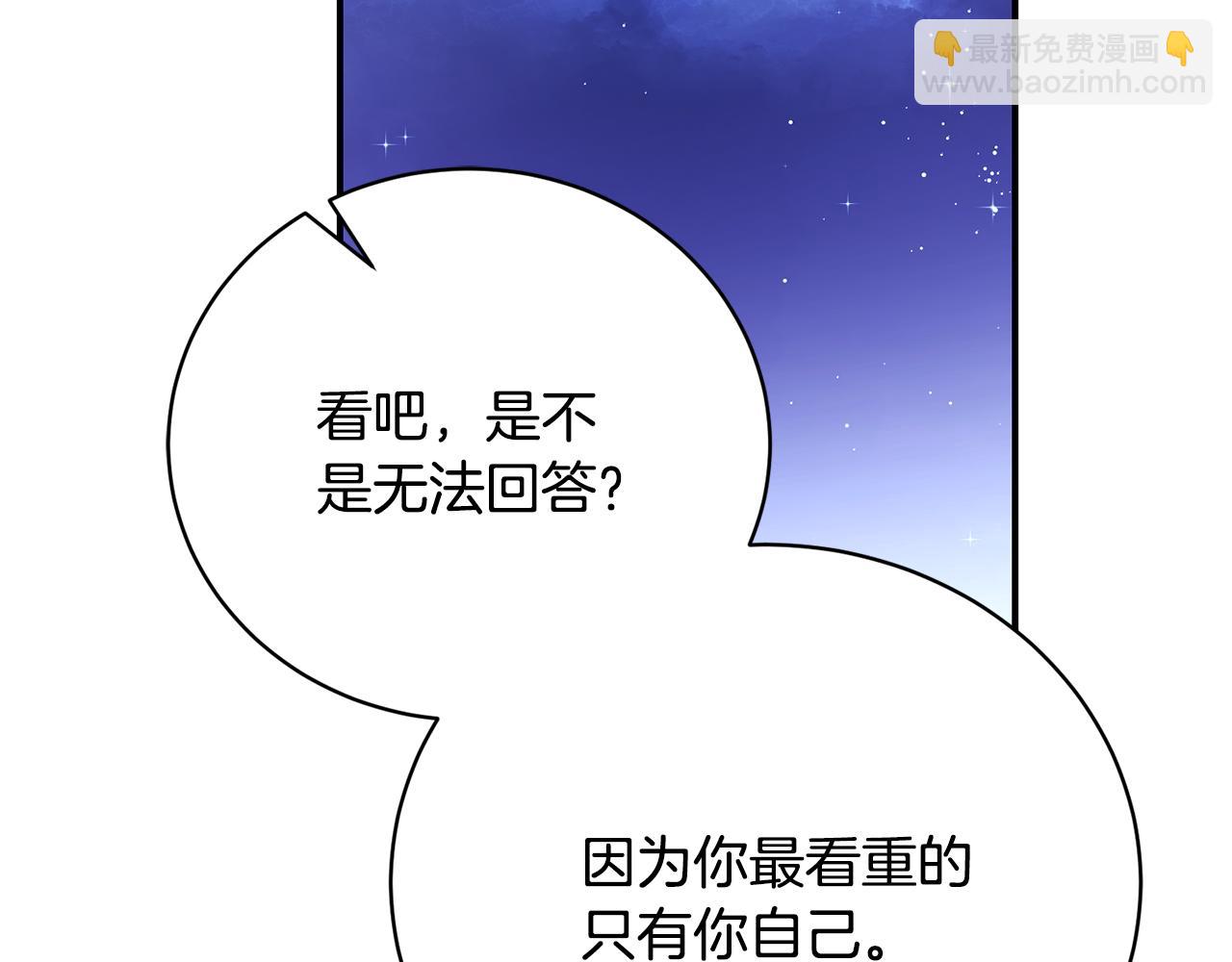 第66话 同病相怜的身世(1/5)-第66话