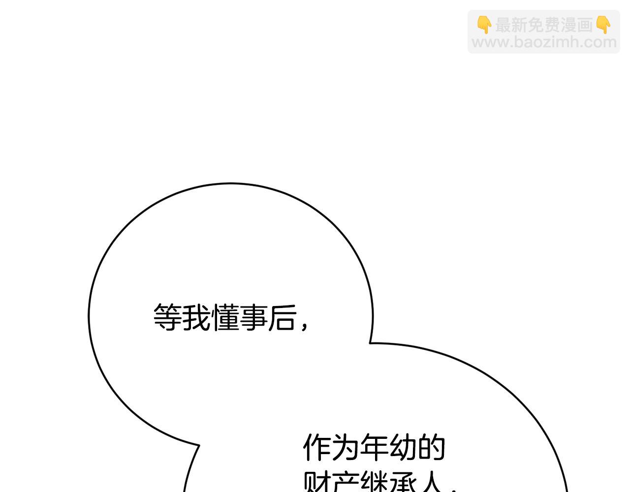 第66话 同病相怜的身世(1/5)-第66话