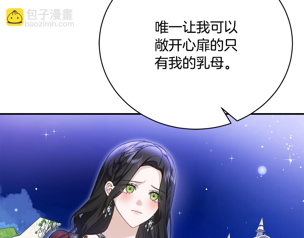 第66话 同病相怜的身世(1/5)-第66话