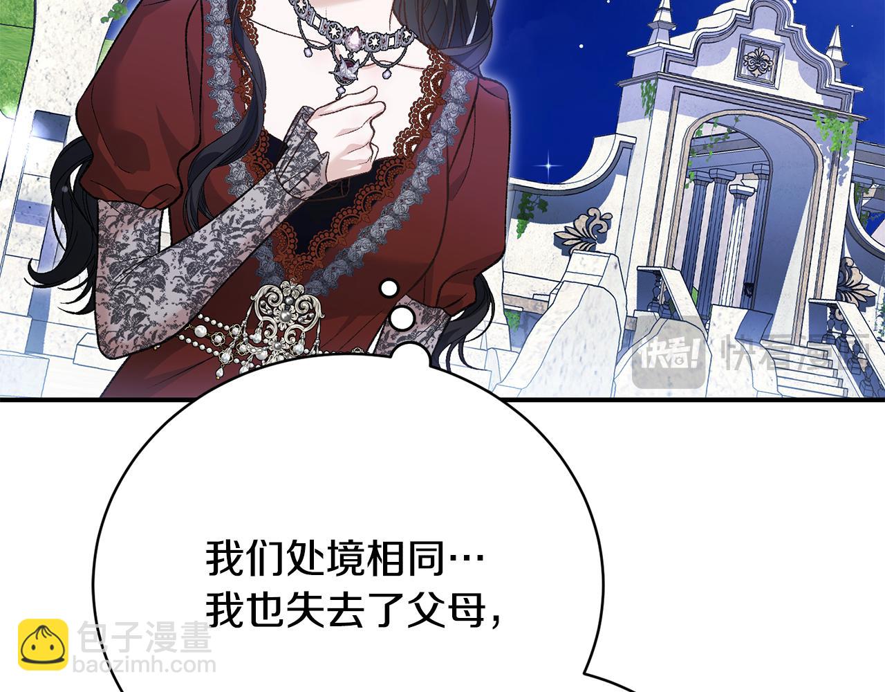 第66话 同病相怜的身世(1/5)-第66话