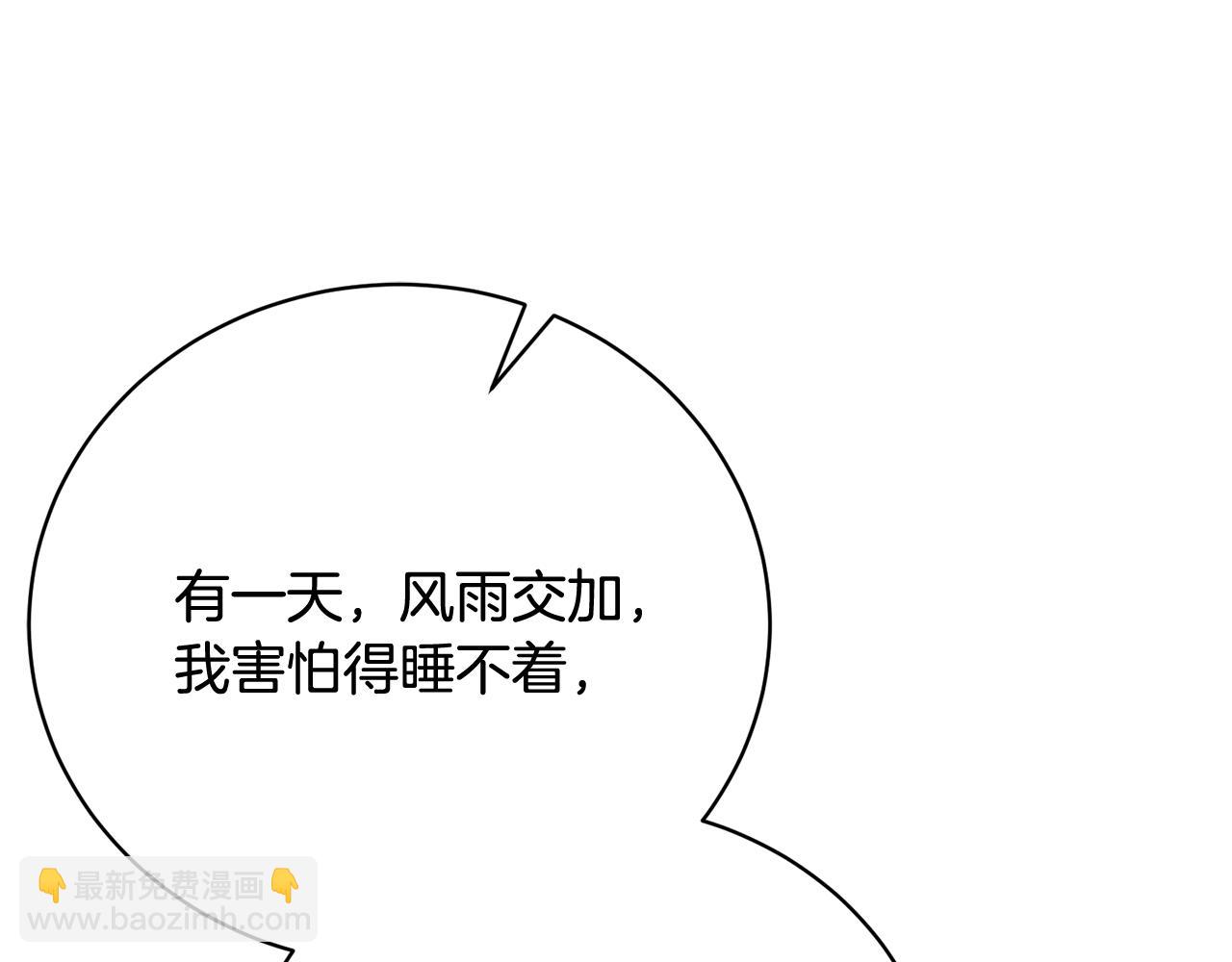 第66话 同病相怜的身世(1/5)-第66话