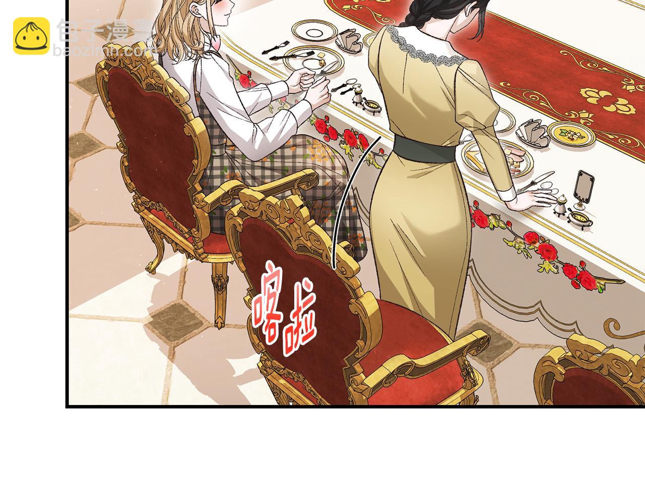 第68话 惊喜的二人世界(1/4)-第68话