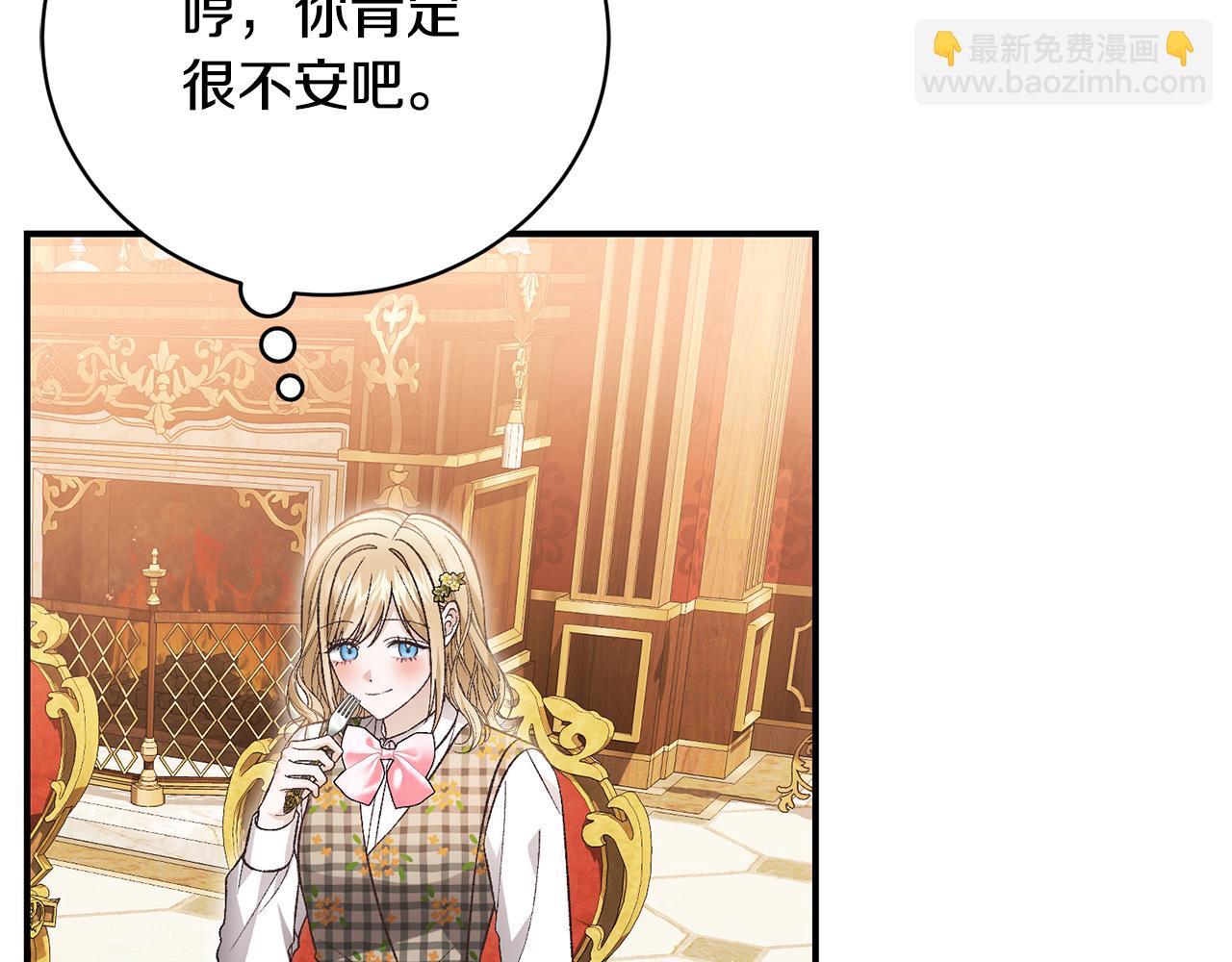 第68话 惊喜的二人世界(1/4)-第68话