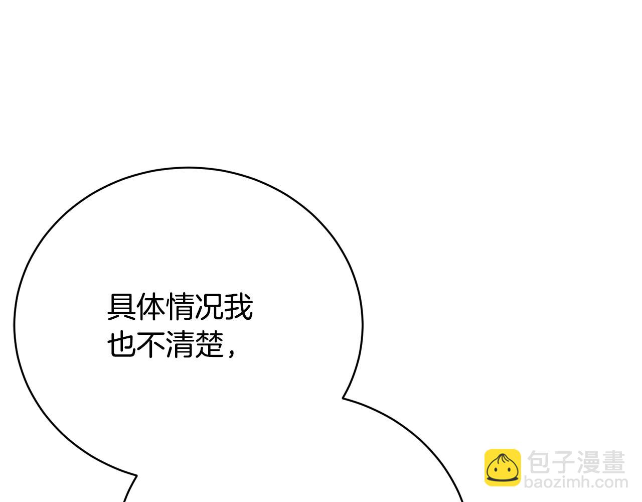 第68话 惊喜的二人世界(1/4)-第68话