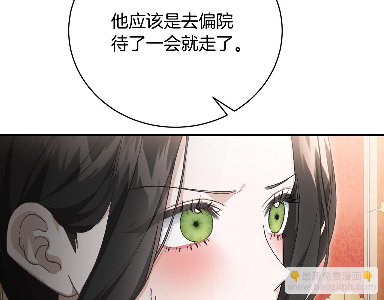 第68话 惊喜的二人世界(1/4)-第68话