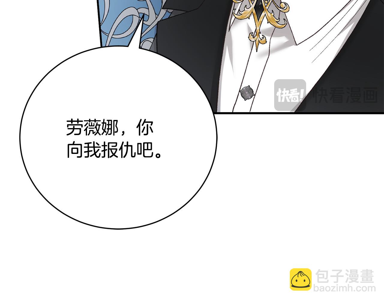 第72话 狼狈为奸(1/5)-第72话