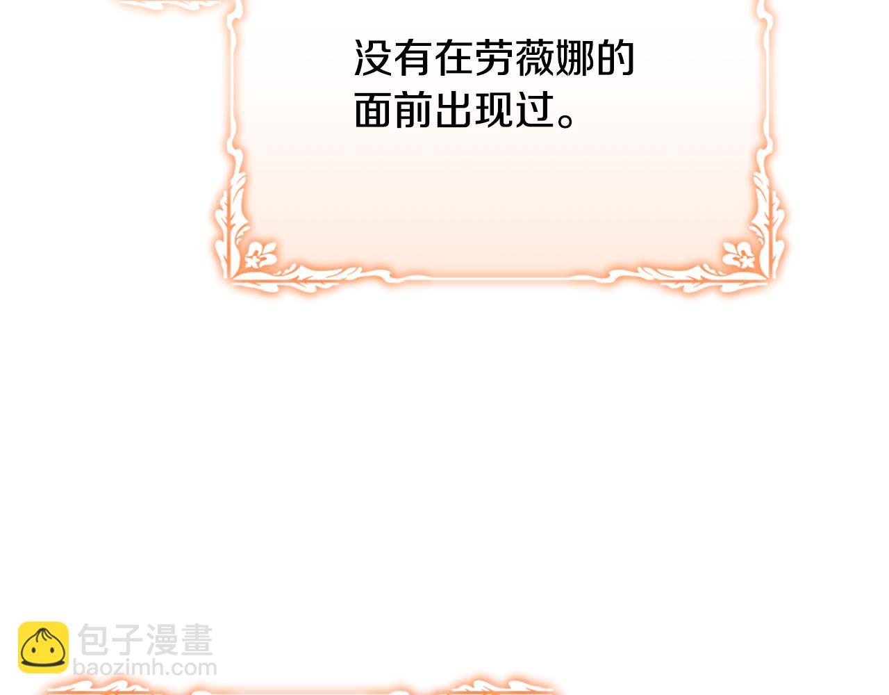 第72话 狼狈为奸(1/5)-第72话