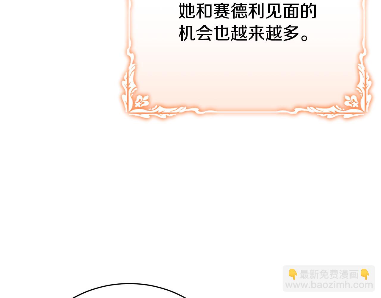 第72话 狼狈为奸(1/5)-第72话