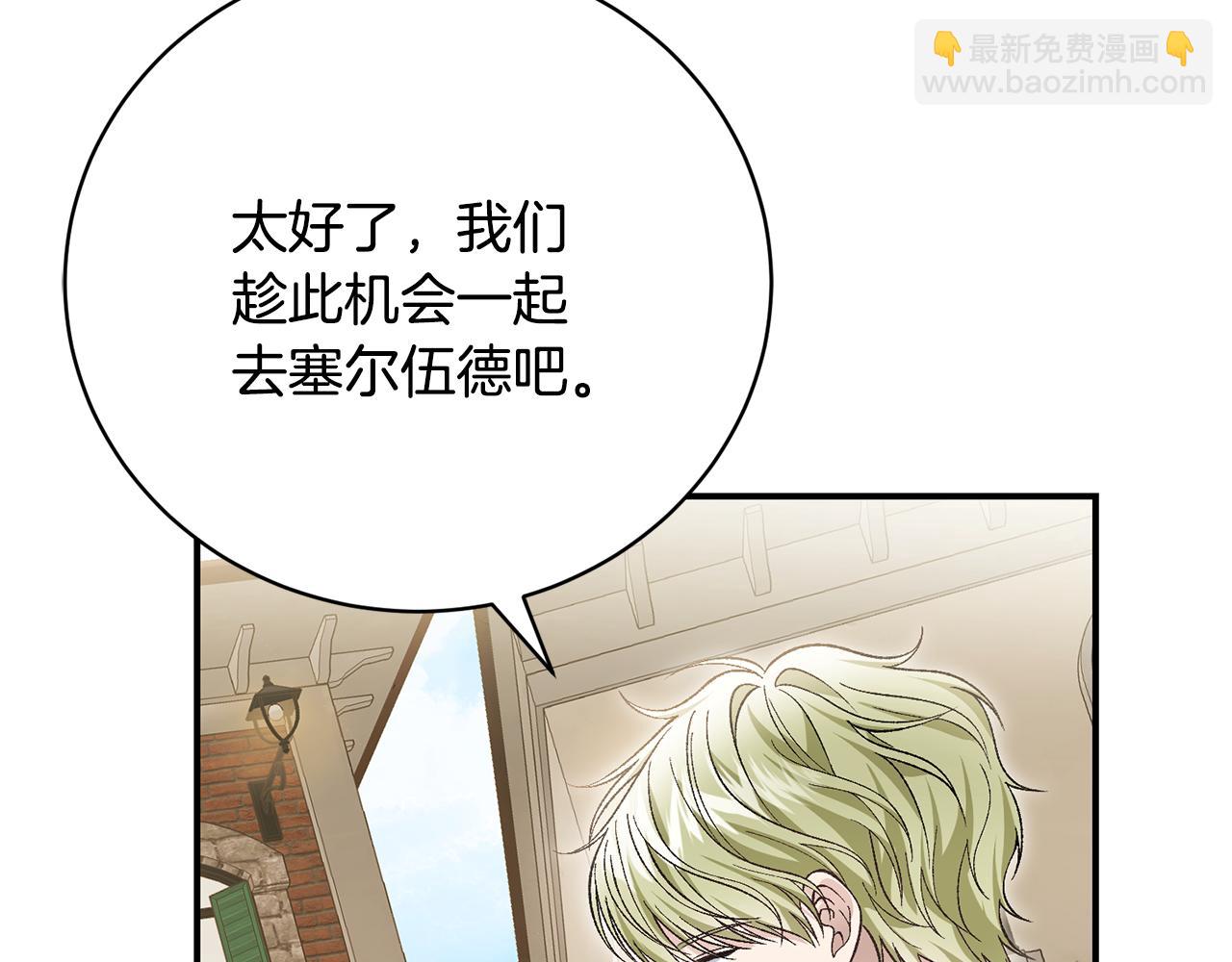 第72话 狼狈为奸(1/5)-第72话