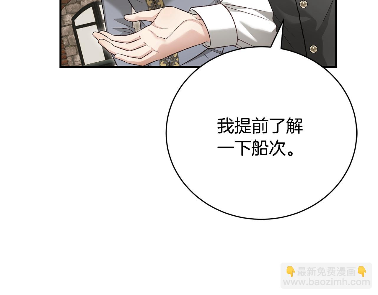 第72话 狼狈为奸(1/5)-第72话