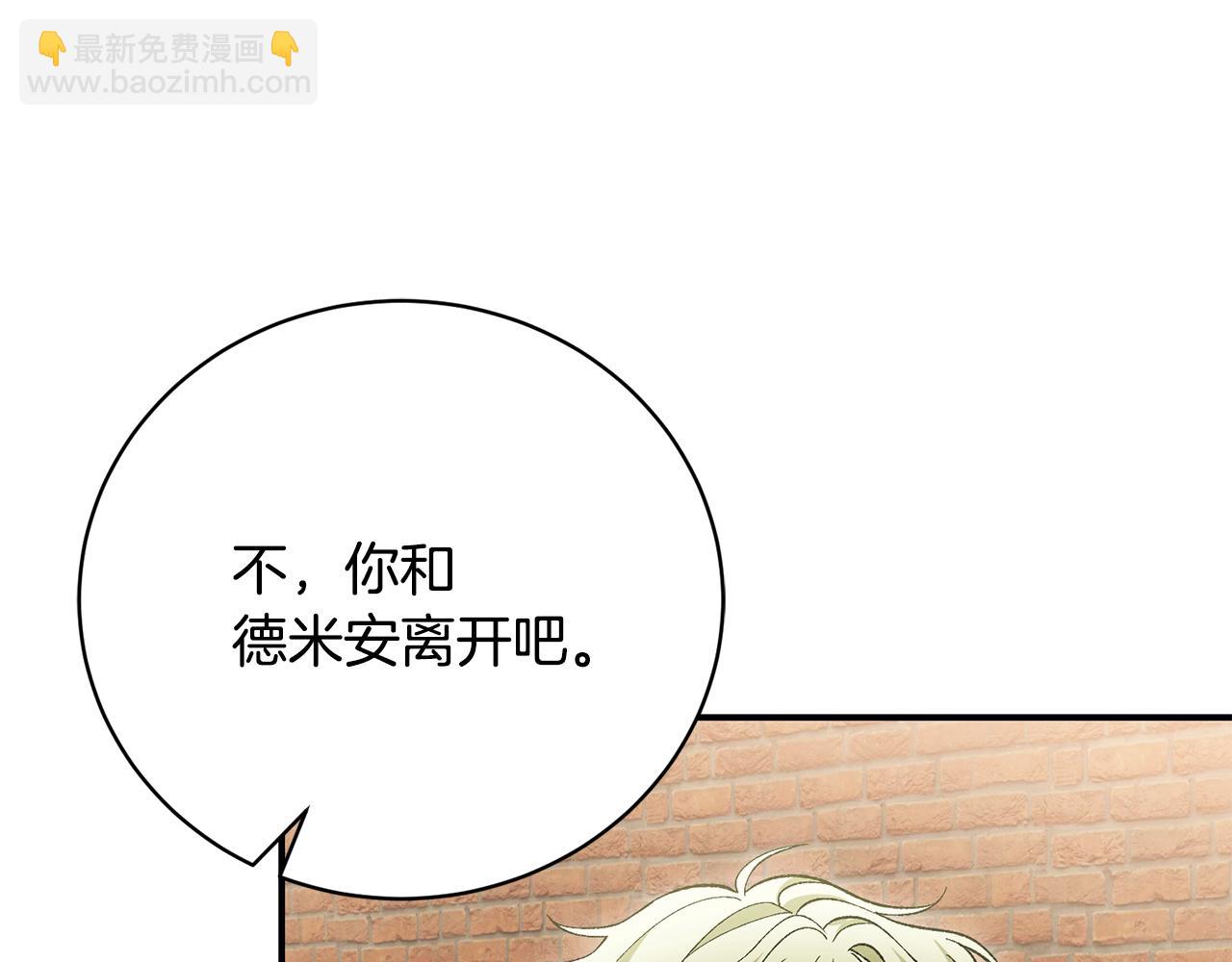 第72话 狼狈为奸(1/5)-第72话