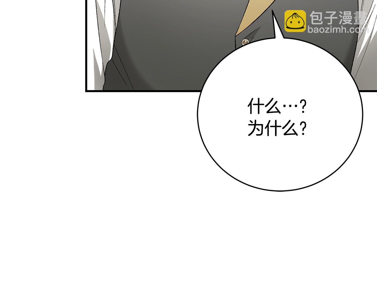 第72话 狼狈为奸(1/5)-第72话