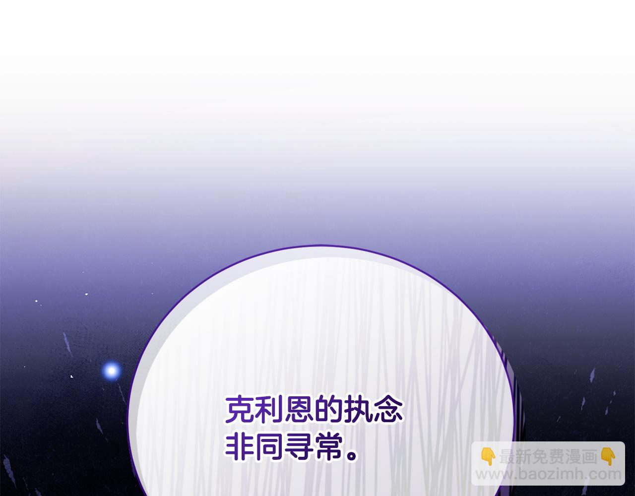 第72话 狼狈为奸(1/5)-第72话