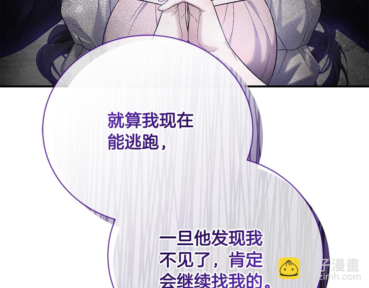 第72话 狼狈为奸(1/5)-第72话