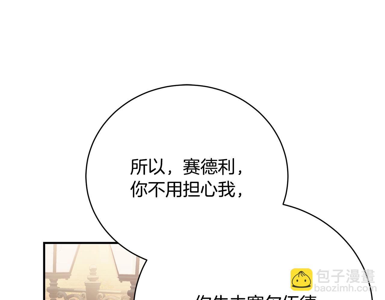 第72话 狼狈为奸(1/5)-第72话