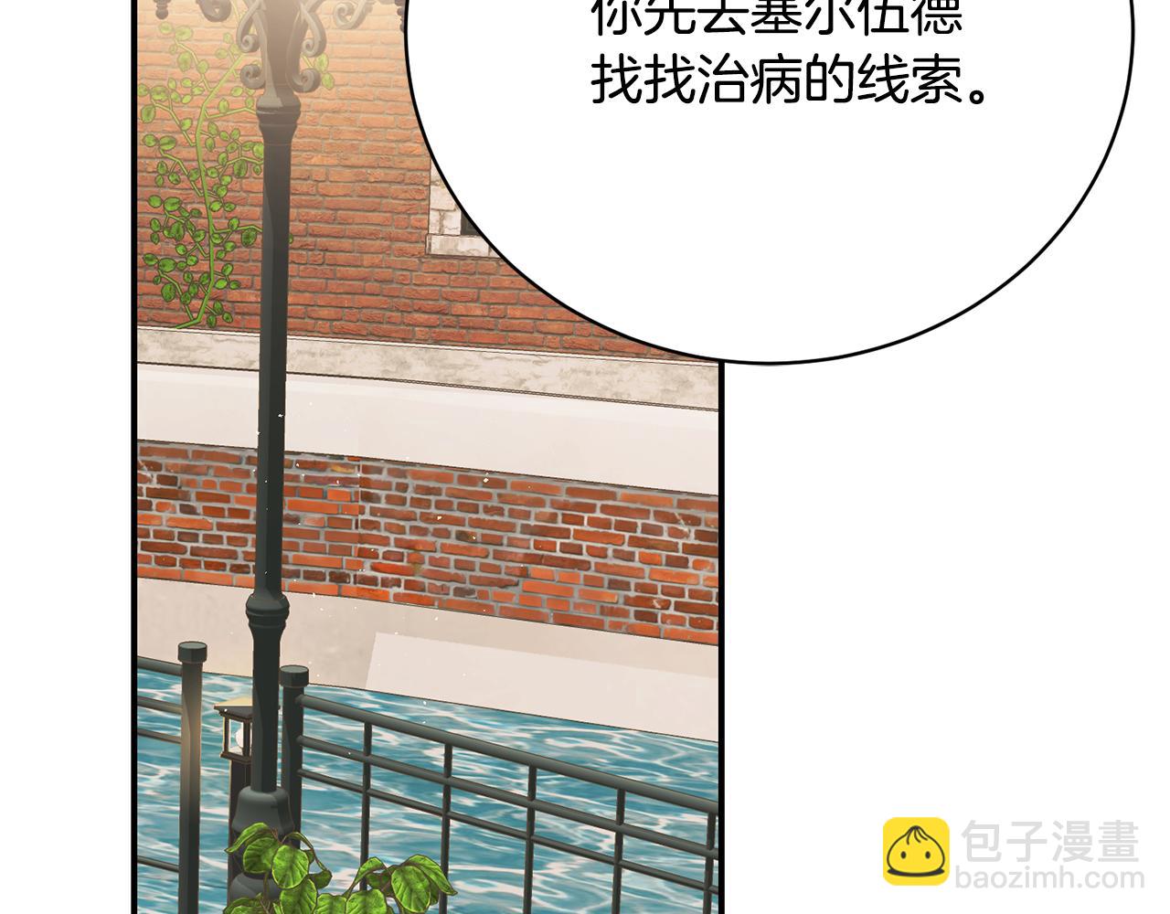 第72话 狼狈为奸(1/5)-第72话