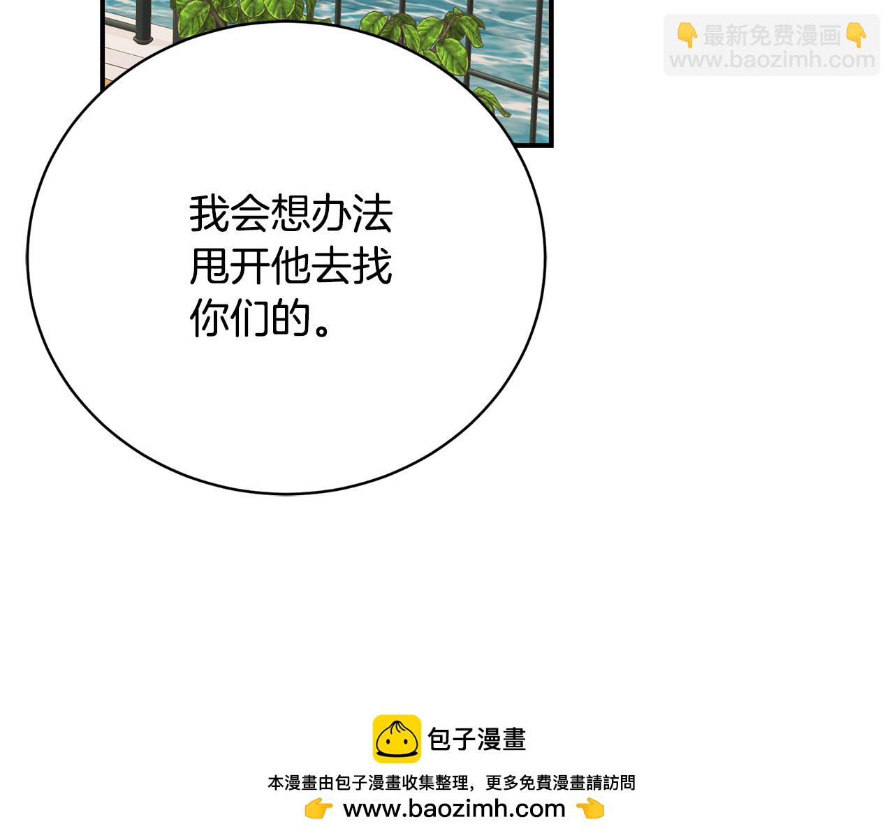 第72话 狼狈为奸(1/5)-第72话